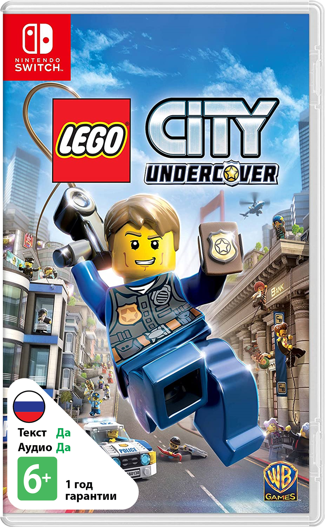 LEGO City Undercover (Б/У) [NSwitch]