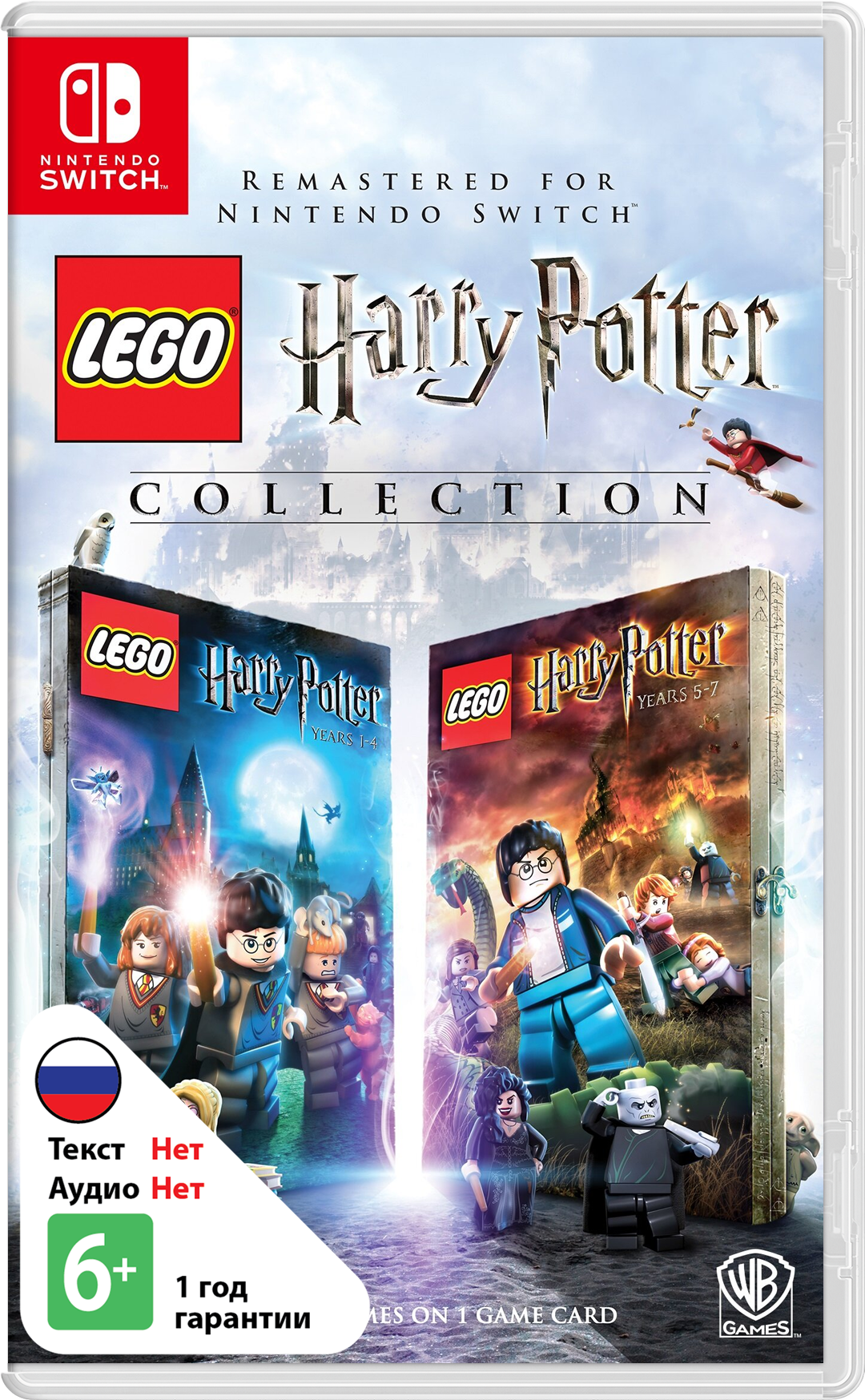 LEGO Harry Potter Collection (Б/У) [NSwitch]