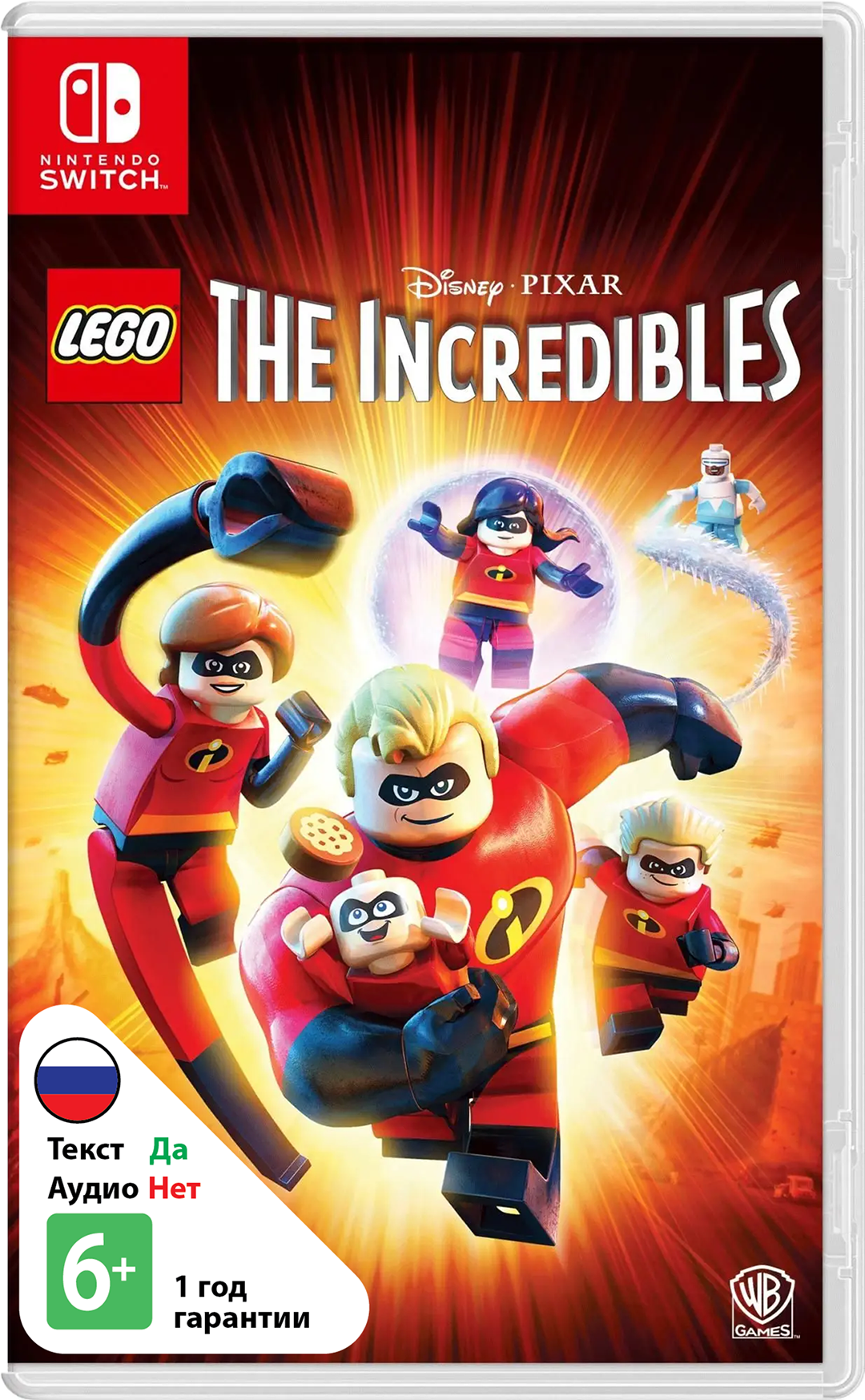 LEGO Суперсемейка (Incredibles) (код загрузки) [NSwitch]