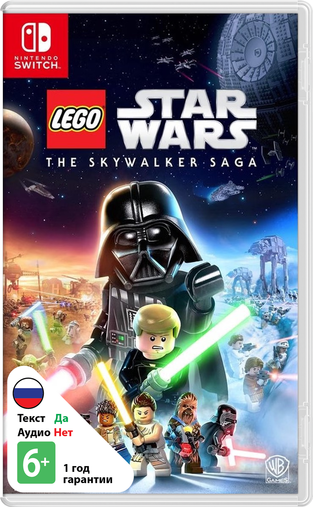LEGO Звездные Войны: Скайуокер Сага (Б/У) [NSwitch]