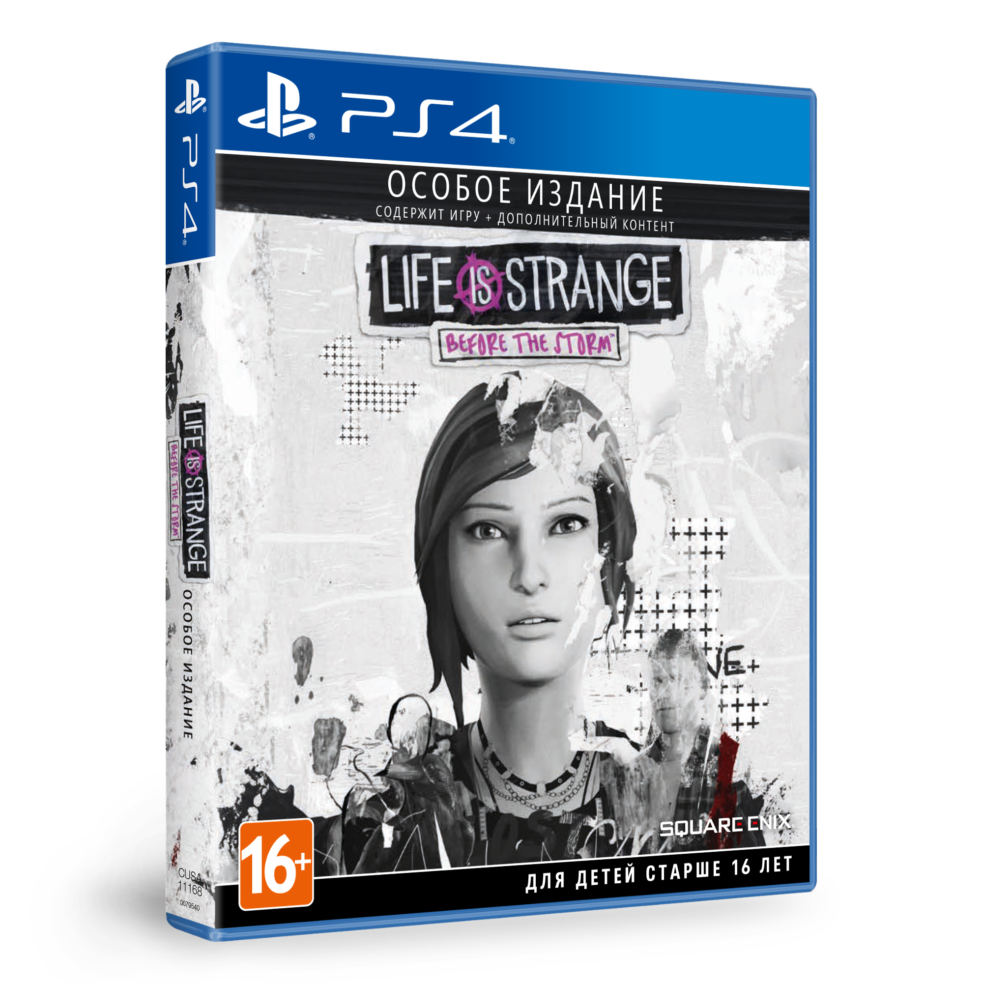 Life is Strange: Before the Storm Особое издание [PS4]
