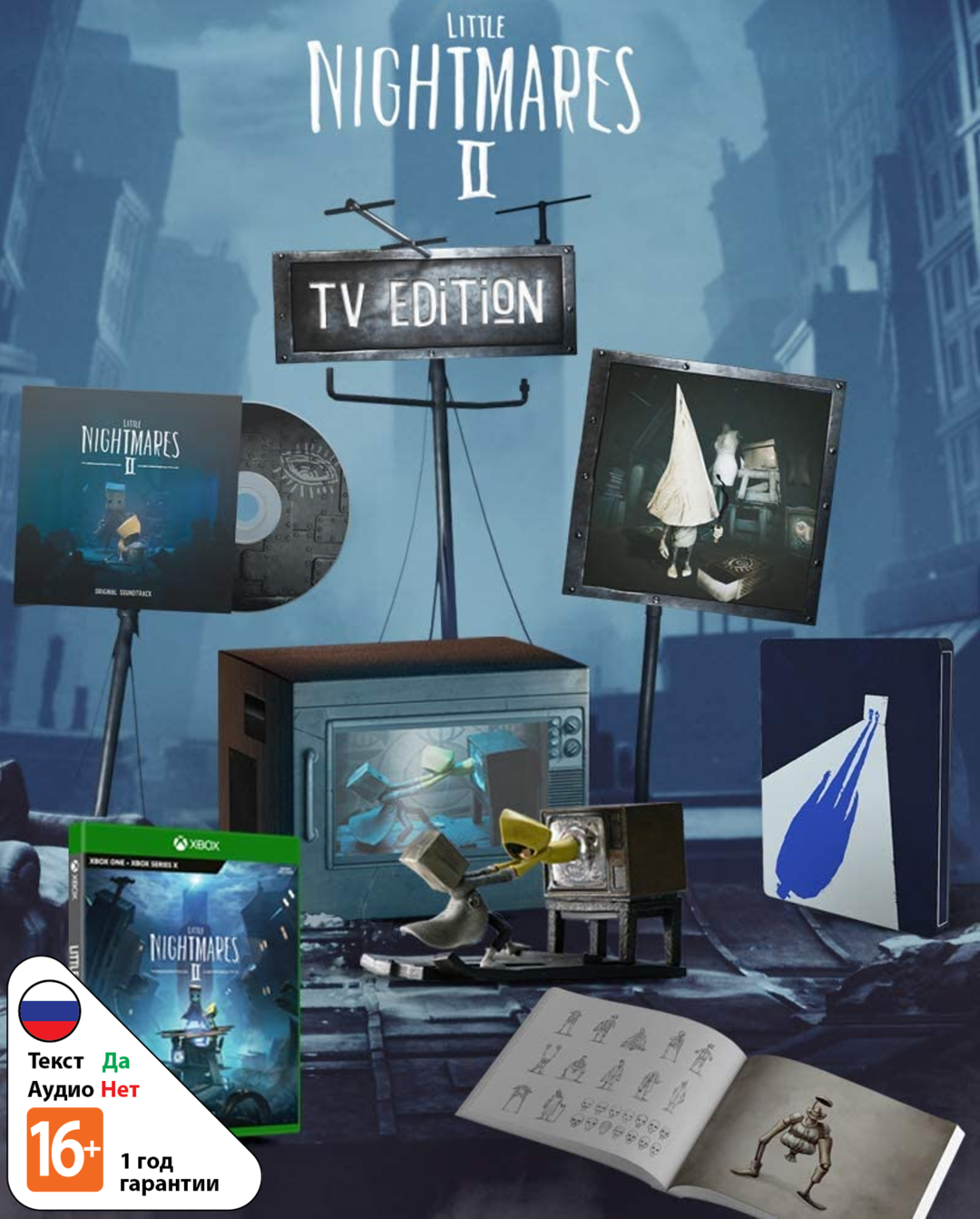 Little Nightmares II - TV Edition [Xbox One]