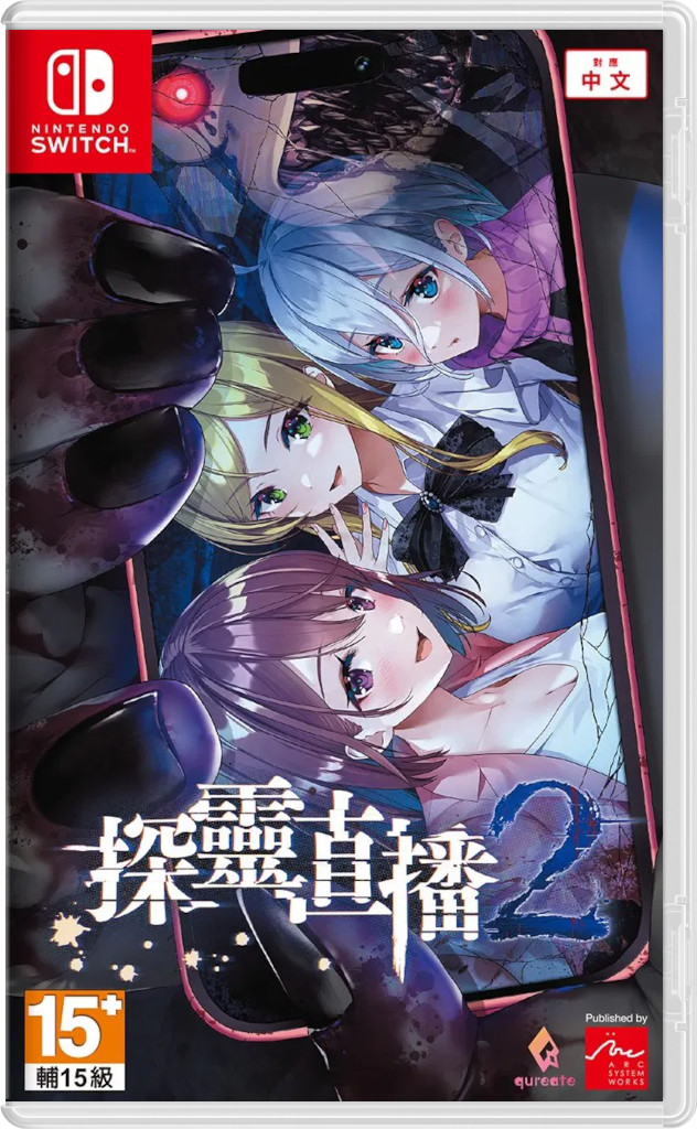 Livestream 2: Escape from Togaezuka Happy Place (ASIA) [NSwitch]