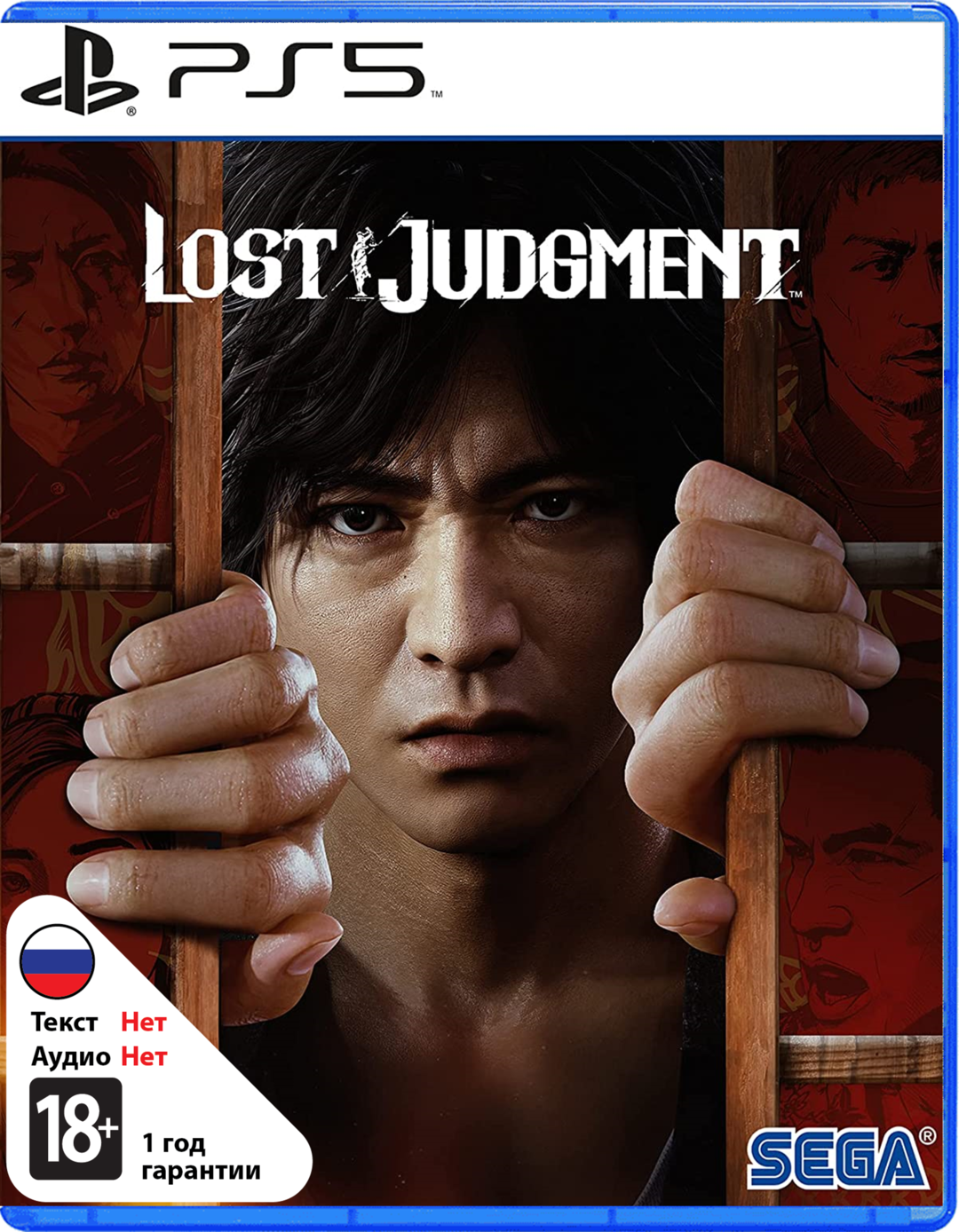 Lost Judgment (ASIA) [PS5]