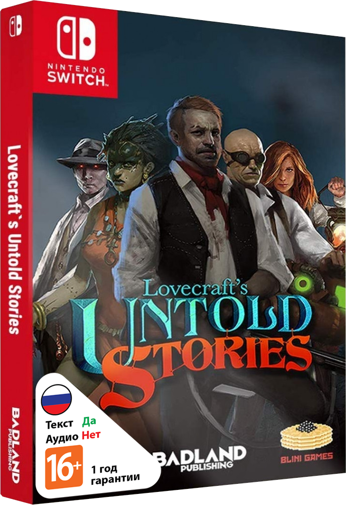Lovecraft's Untold Stories — Collector's Edition [NSwitch]