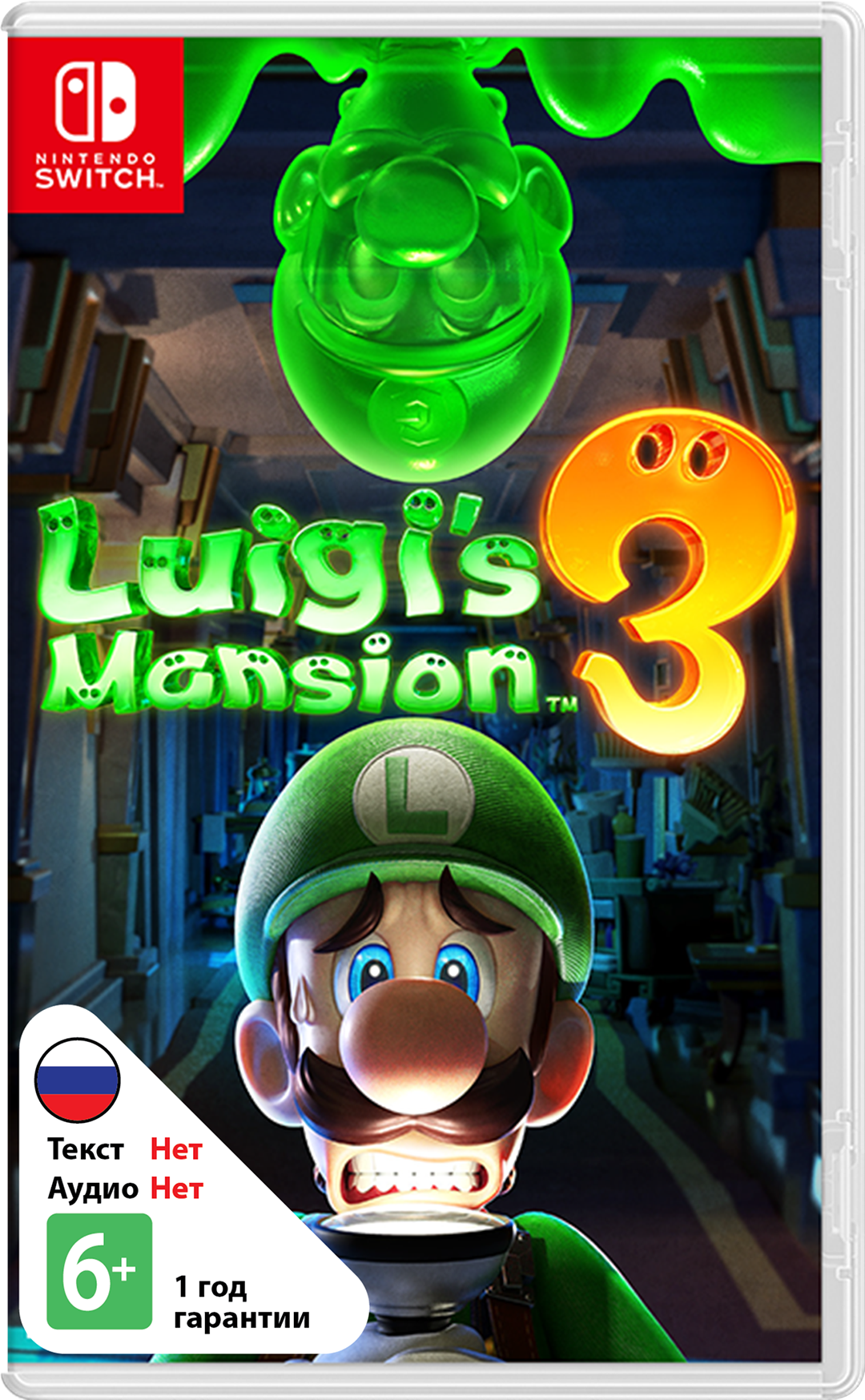 Luigi's Mansion 3 (Б/У) (без коробки) [NSwitch]