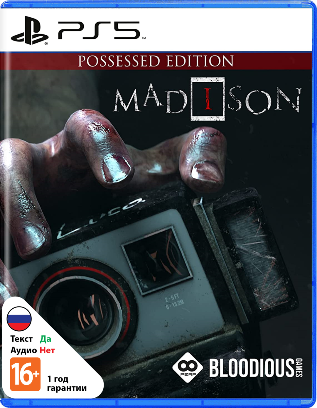 Madison - Possessed Edition [PS5]