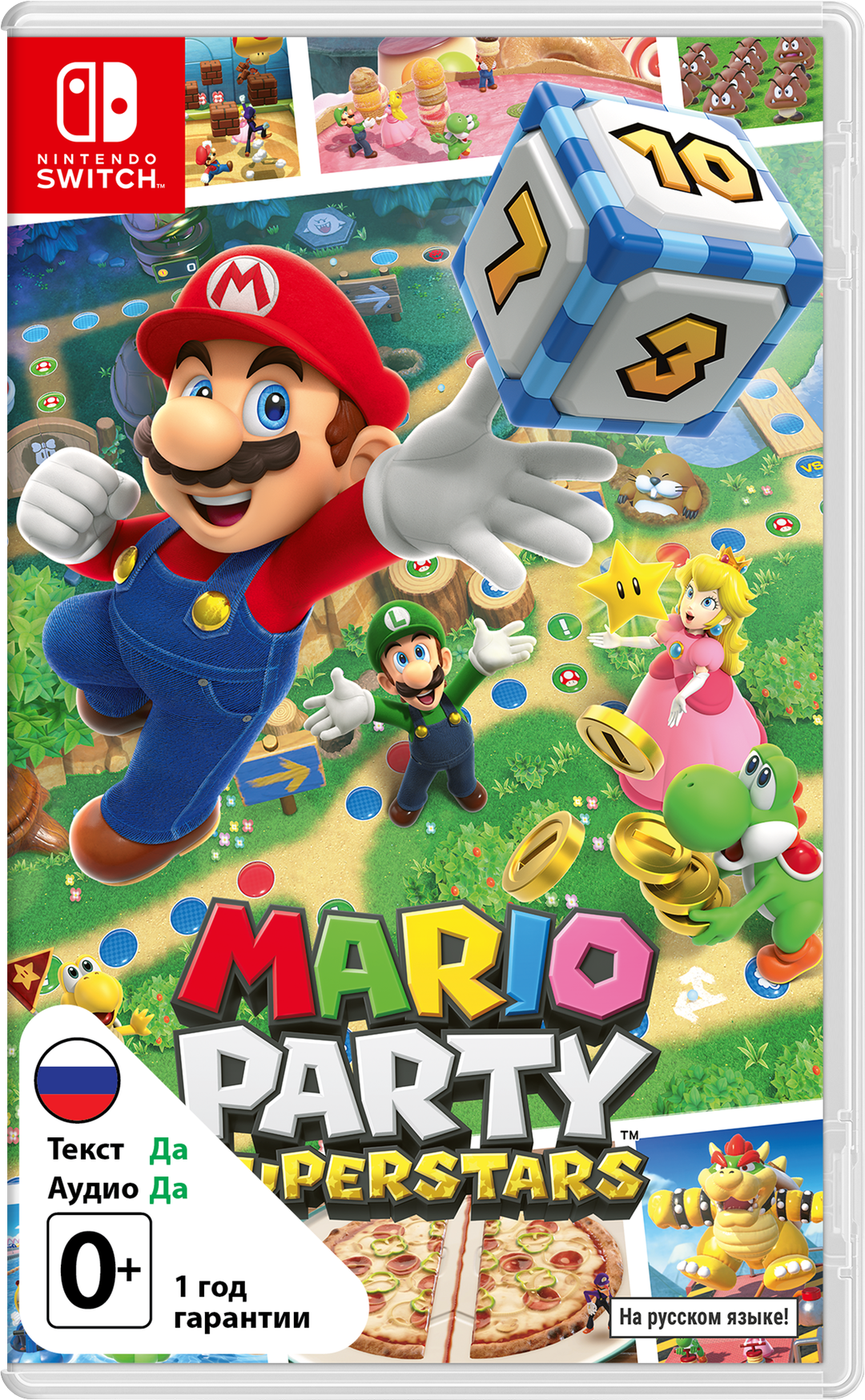 Mario Party Superstars (Б/У) [NSwitch]