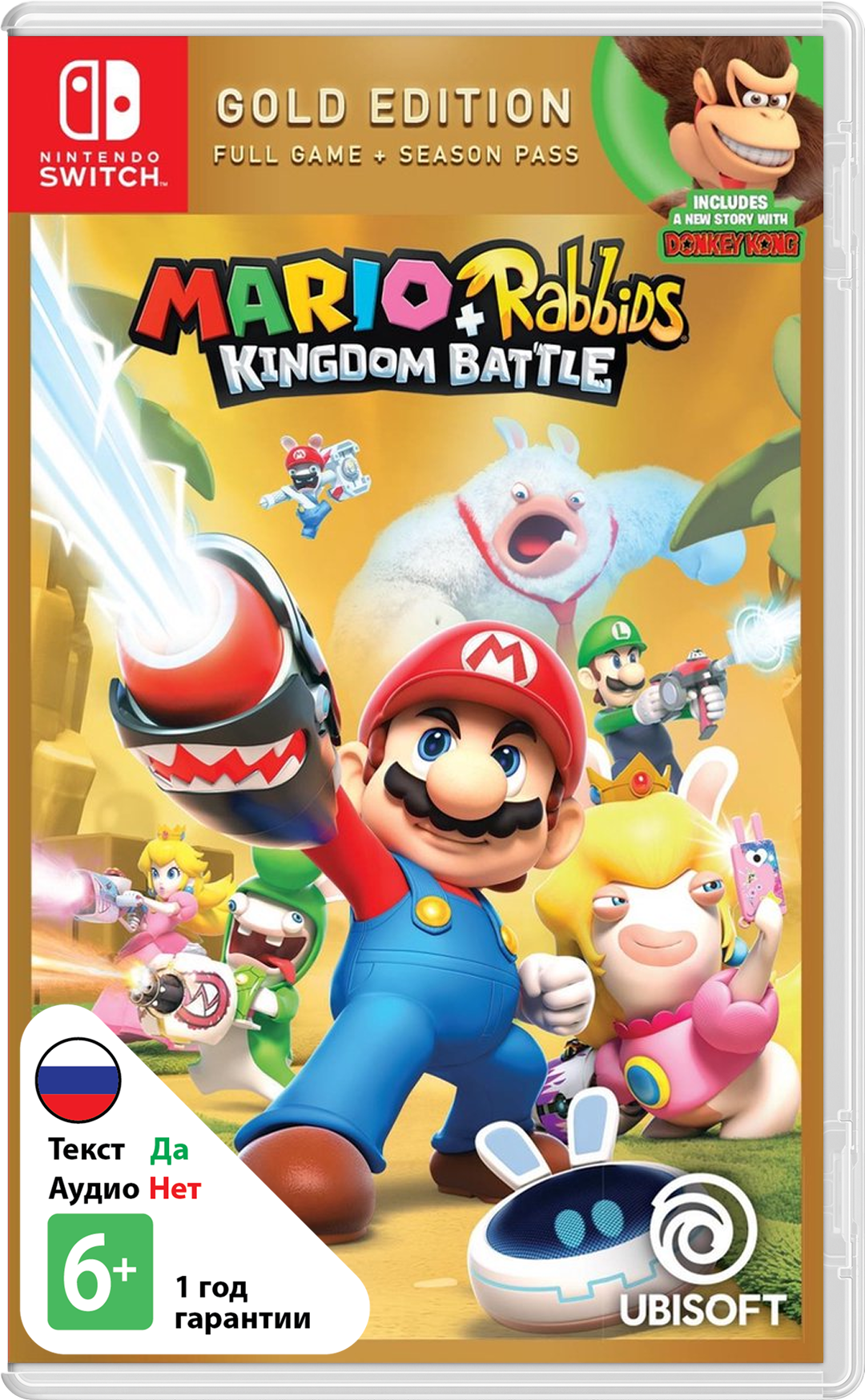 Mario + Rabbids: Битва За Королевство Gold Edition [NSwitch]