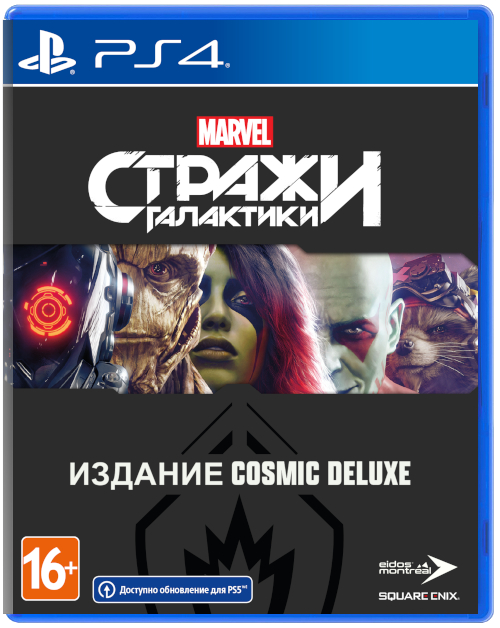 Стражи Галактики Marvel - Cosmic Deluxe (Б/У) [PS4]
