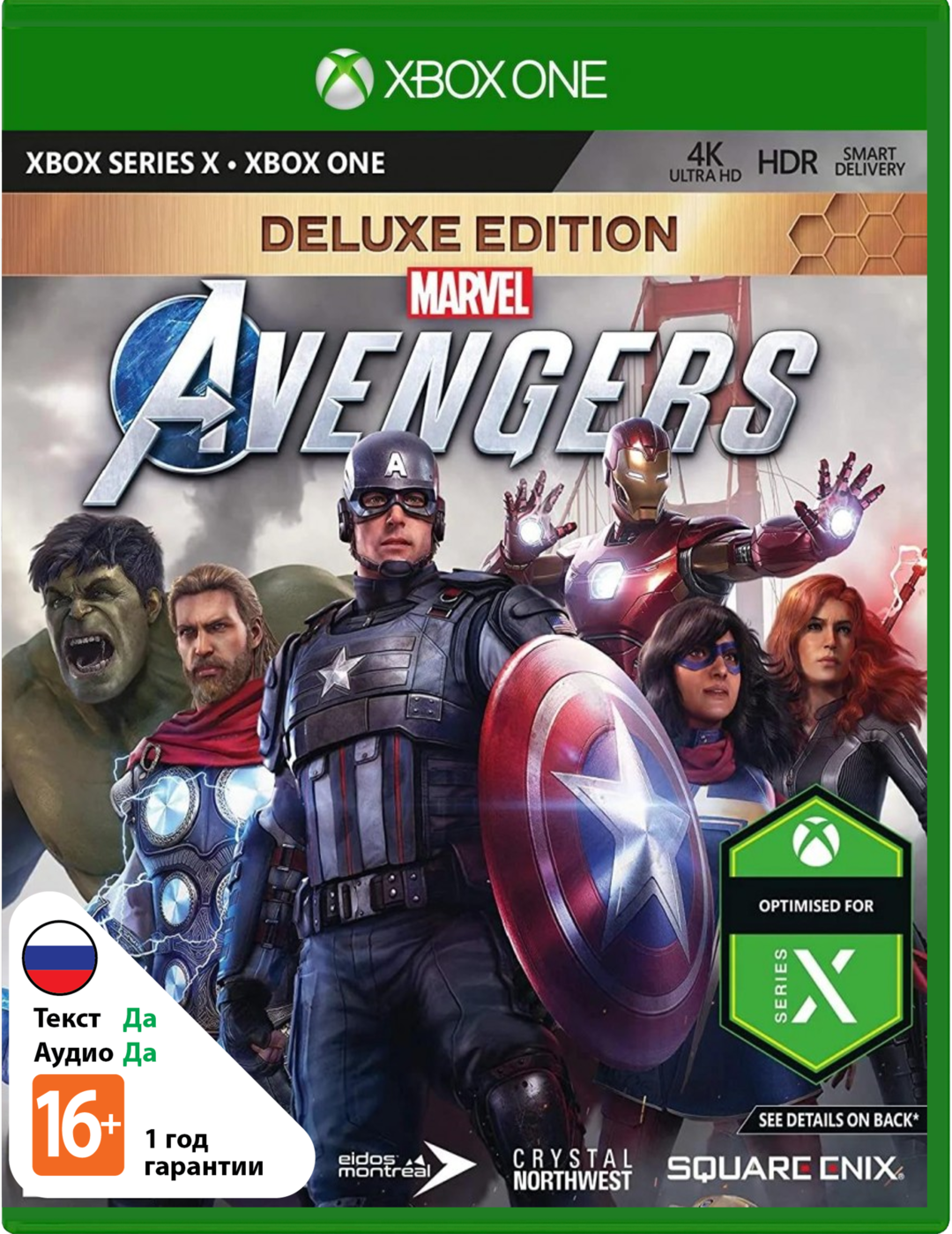 Мстители Marvel - Издание Deluxe [Xbox]