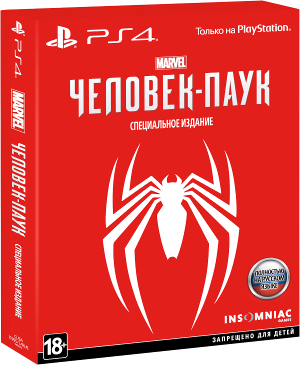 Marvel Человек-паук (Marvel's Spider-Man) Special Edition (Б/У) [PS4]