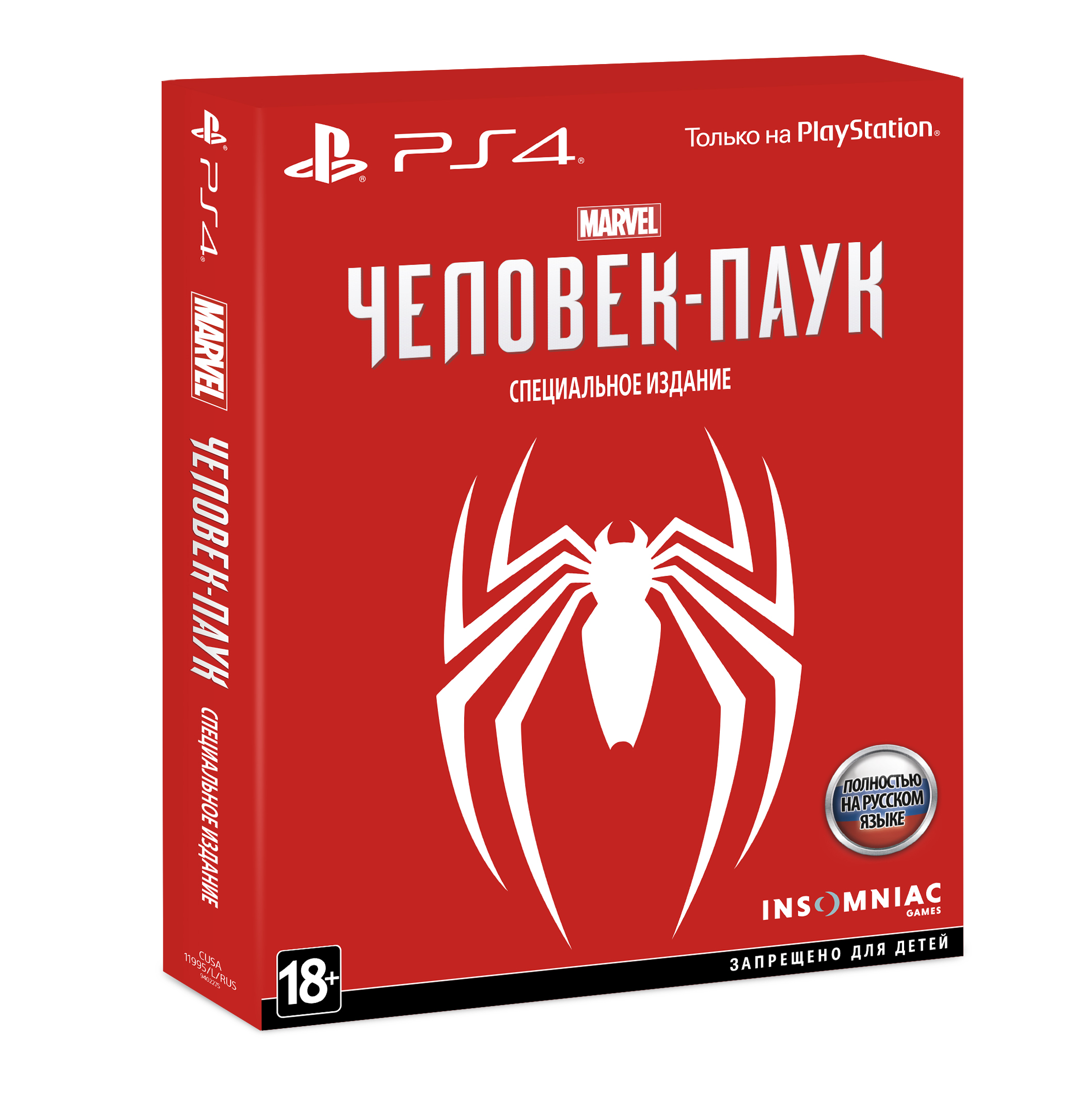 Marvel Человек-паук (Marvel's Spider-Man) Special Edition [PS4]
