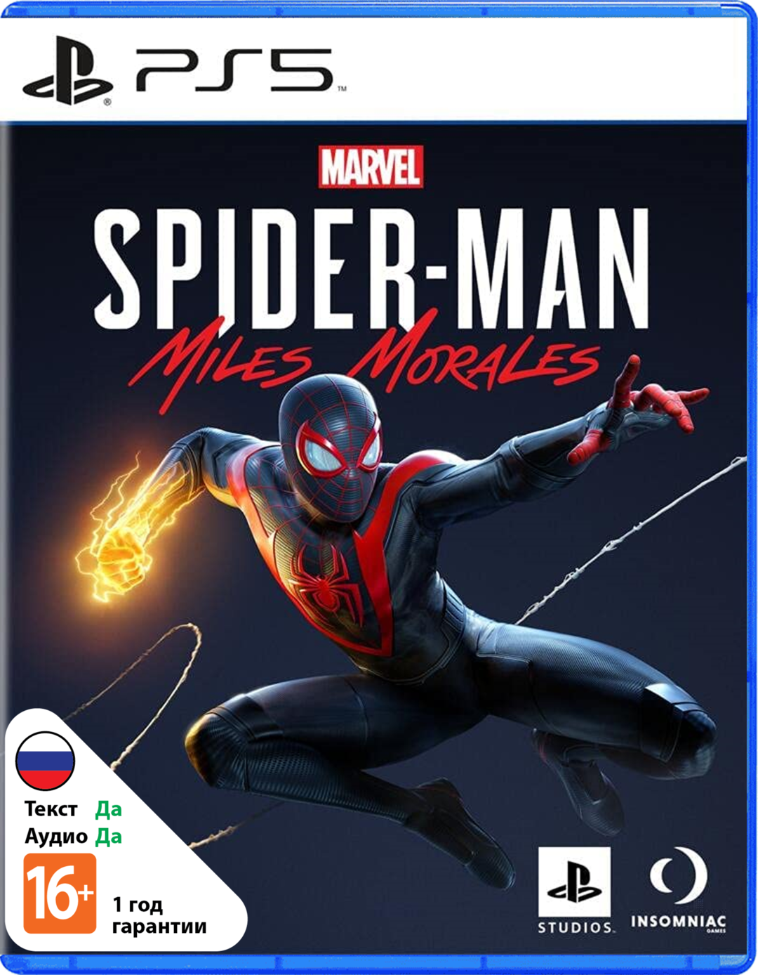 Marvel Человек-Паук: Майлз Моралес (Б/У) [PS5]