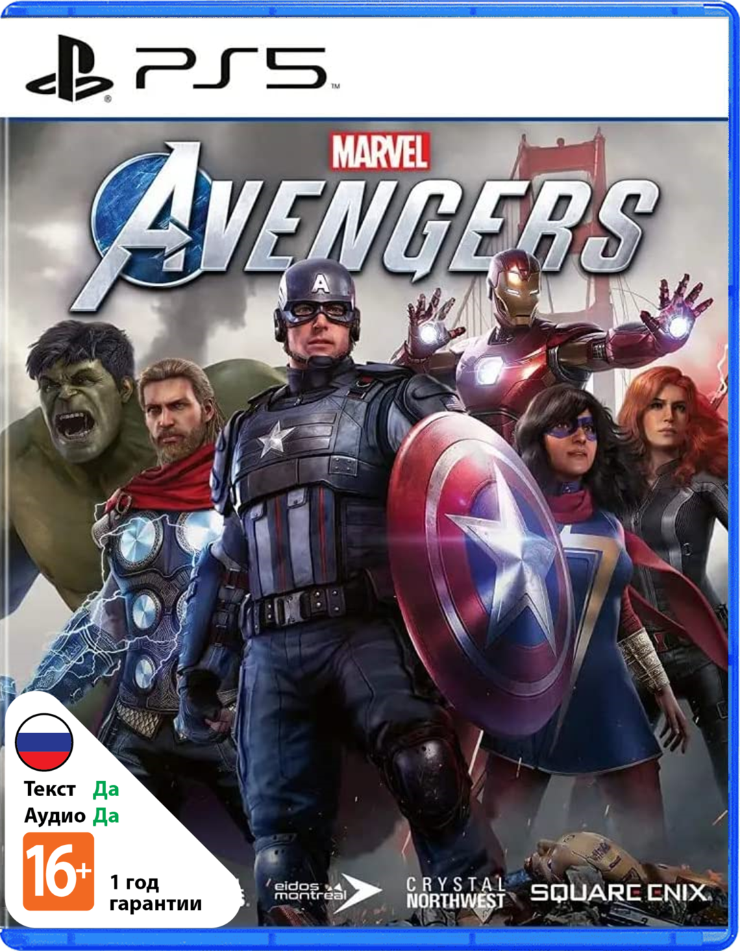 Мстители Marvel [PS5]