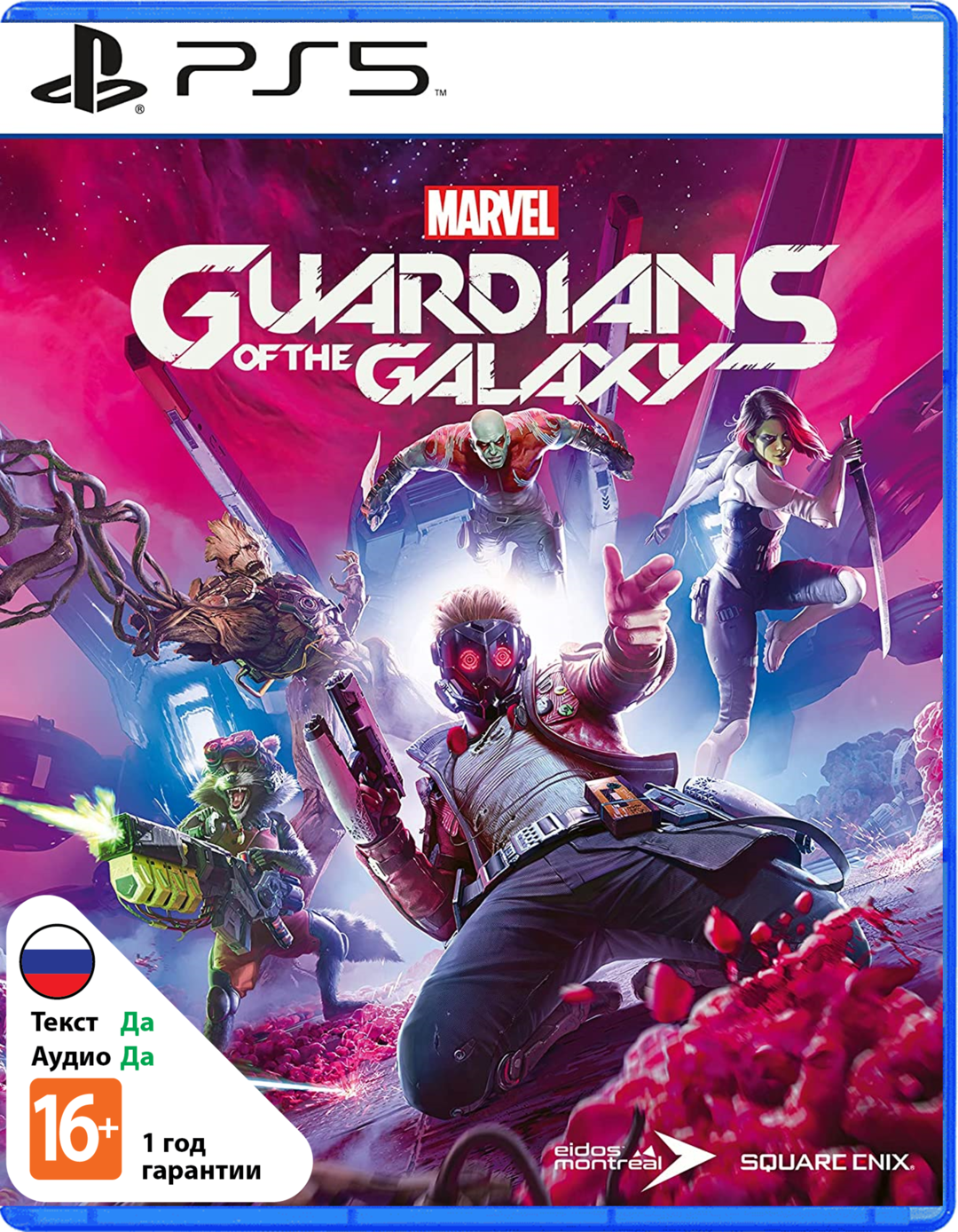 Стражи Галактики Marvel (Б/У) [PS5]