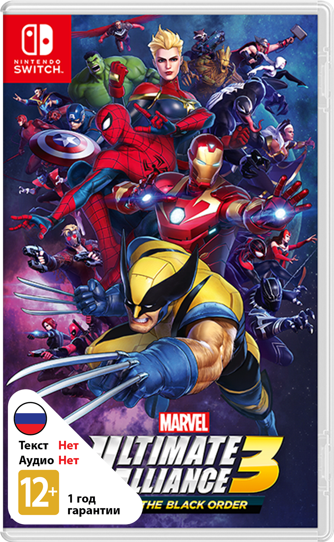 Marvel Ultimate Alliance 3: The Black Order (Б/У) [NSwitch]