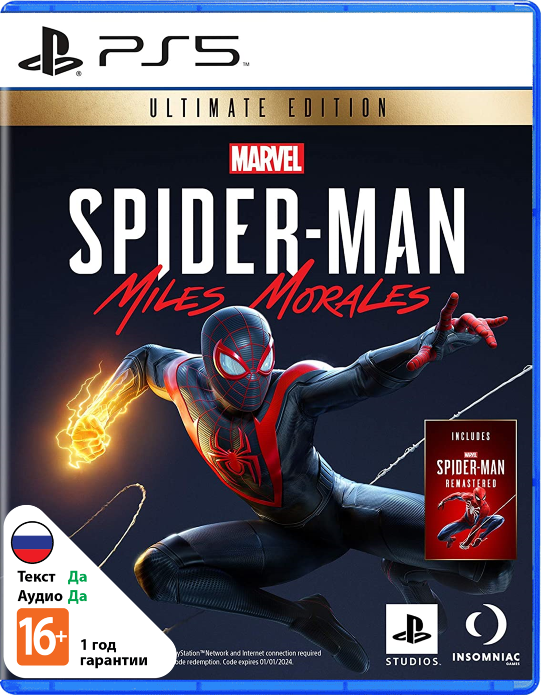 Marvel Человек-Паук: Майлз Моралес - Ultimate Edition [PS5]
