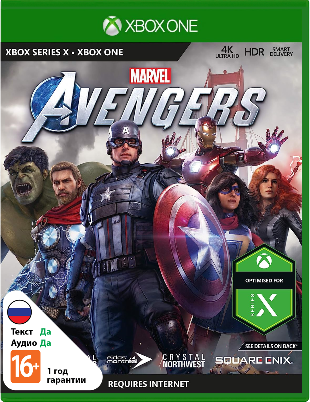 Мстители Marvel [Xbox]