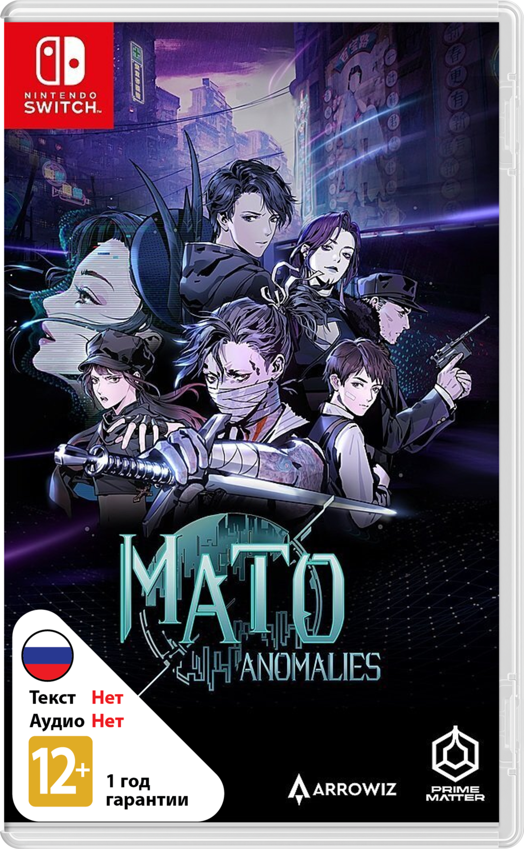 Mato Anomalies - Day One Edition [NSwitch]