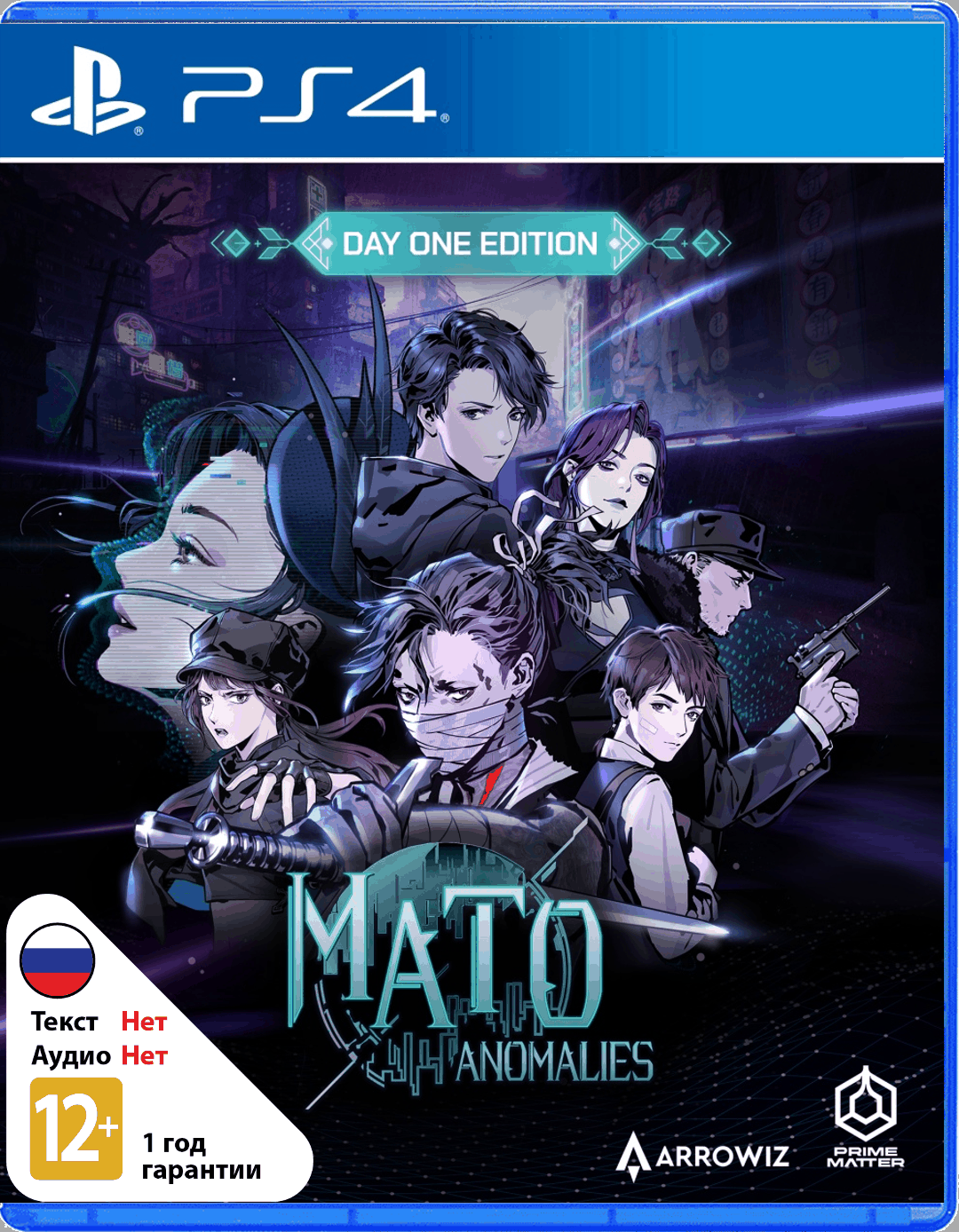 Mato Anomalies - Day One Edition [PS4]
