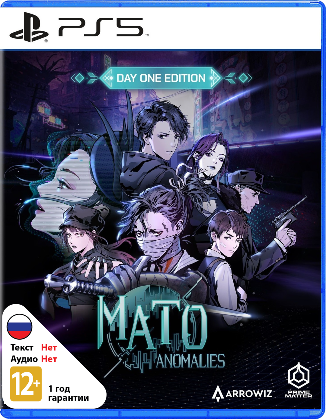 Mato Anomalies - Day One Edition [PS5]