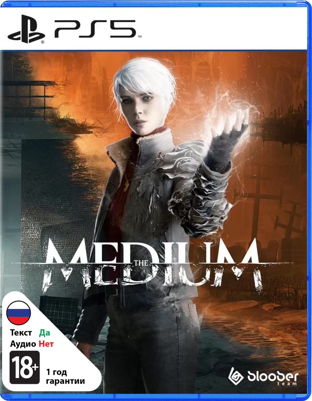 Medium (Б/У) [PS5]