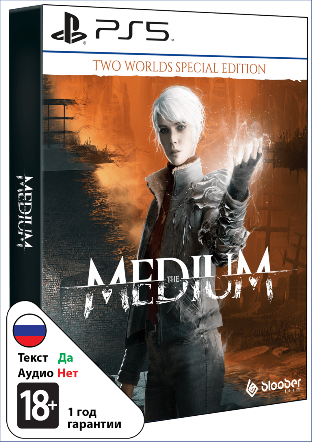 Medium - Two Worlds Special Edition [PS5]
