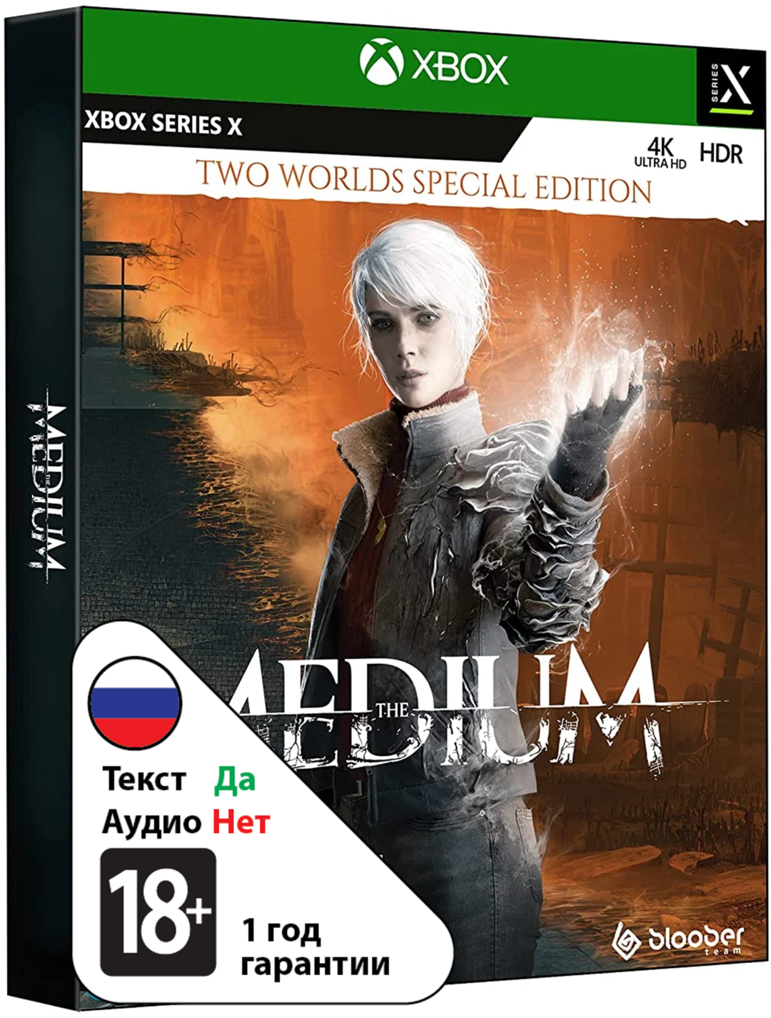 Medium - Two Worlds Special Edition [Xbox Series S|X]