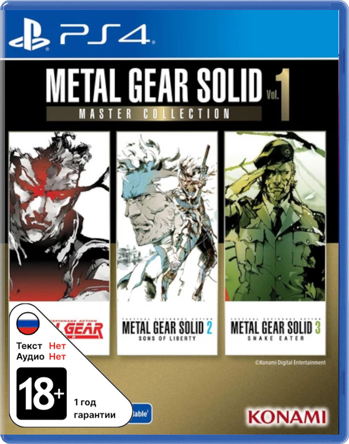 Metal Gear Solid: Master Collection Vol. 1 [PS4]
