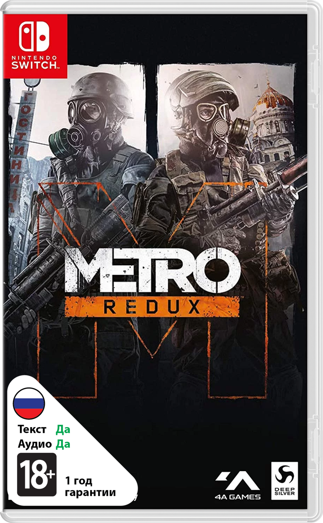 Metro Redux (Метро Возвращение) (код загрузки) [NSwitch]