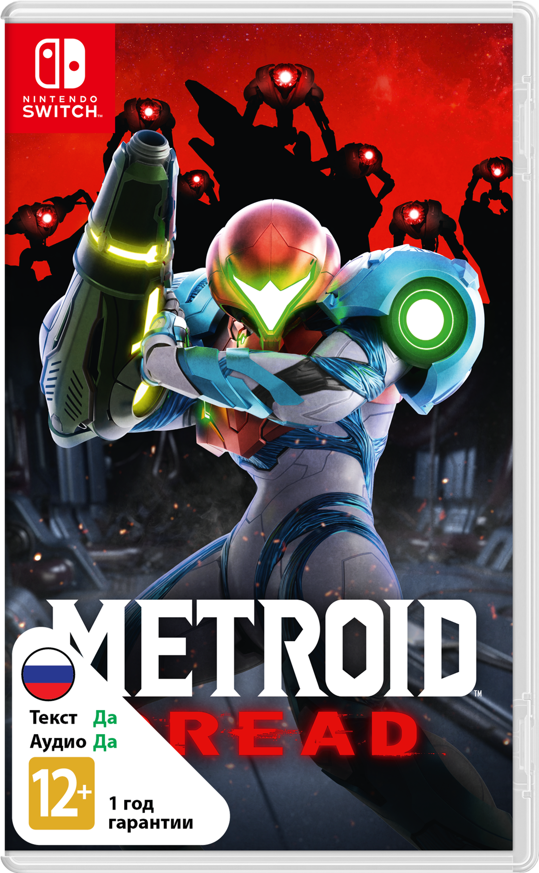 Metroid Dread (Б/У) (без коробки) [NSwitch]