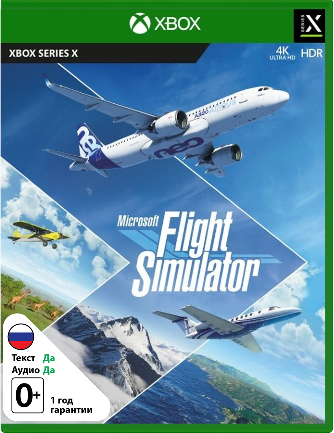 Microsoft Flight Simulator (Б/У) [Xbox]