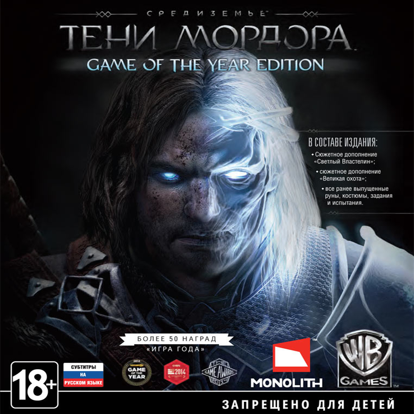 Middle-earth: Shadow Of Mordor (Средиземье: Тени Мордора) - G.O.T.Y [PC,Jewel]