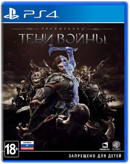 Средиземье: Тени войны (Middle-earth: Shadow of War) (Б/У) (без обложки) [PS4]