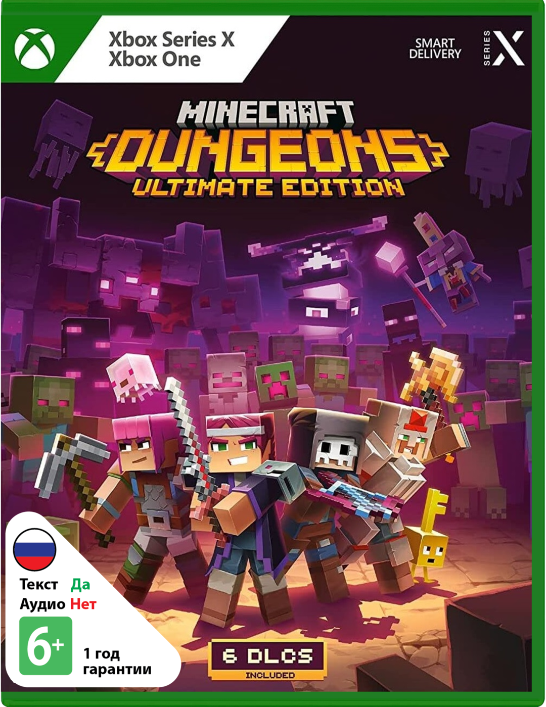 Minecraft Dungeons - Максимальный выпуск [Xbox]