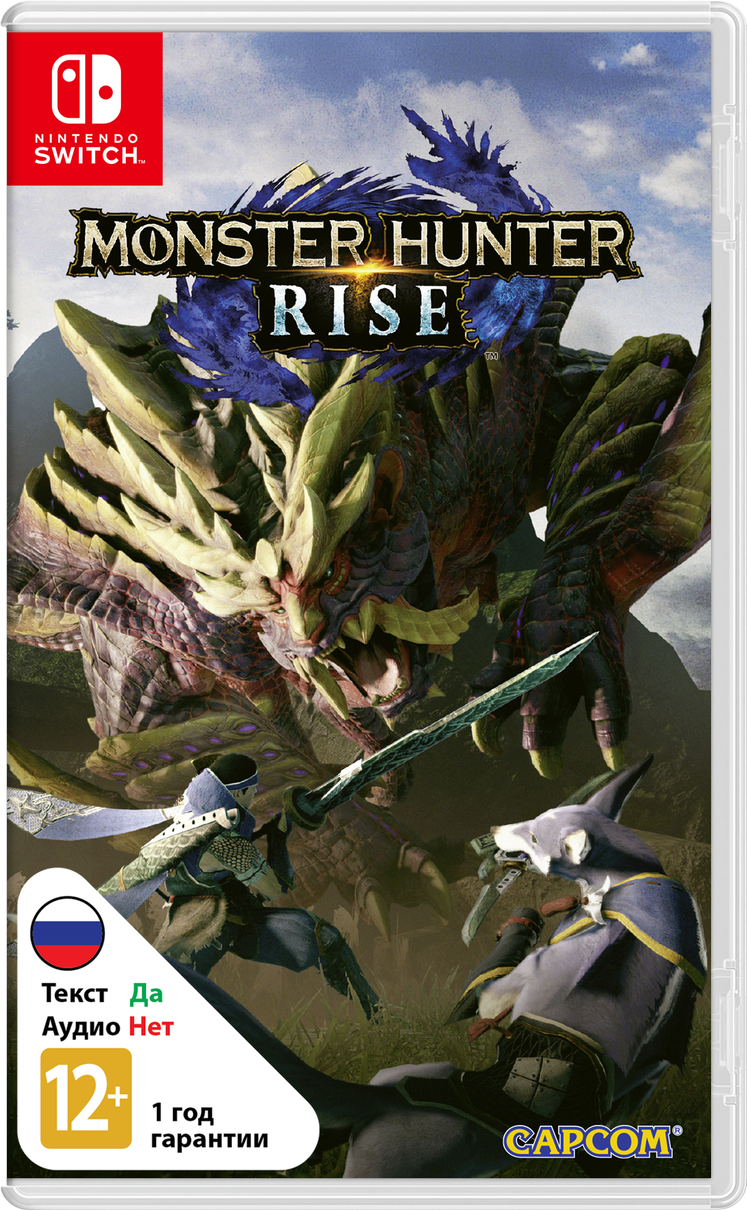 Monster Hunter Rise (Б/У) (без коробки) [NSwitch]