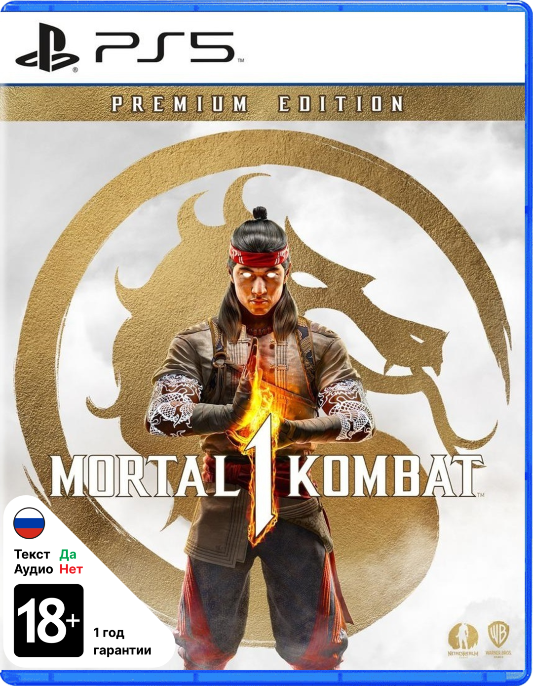 Mortal Kombat 1 - Premium Edition [PS5]