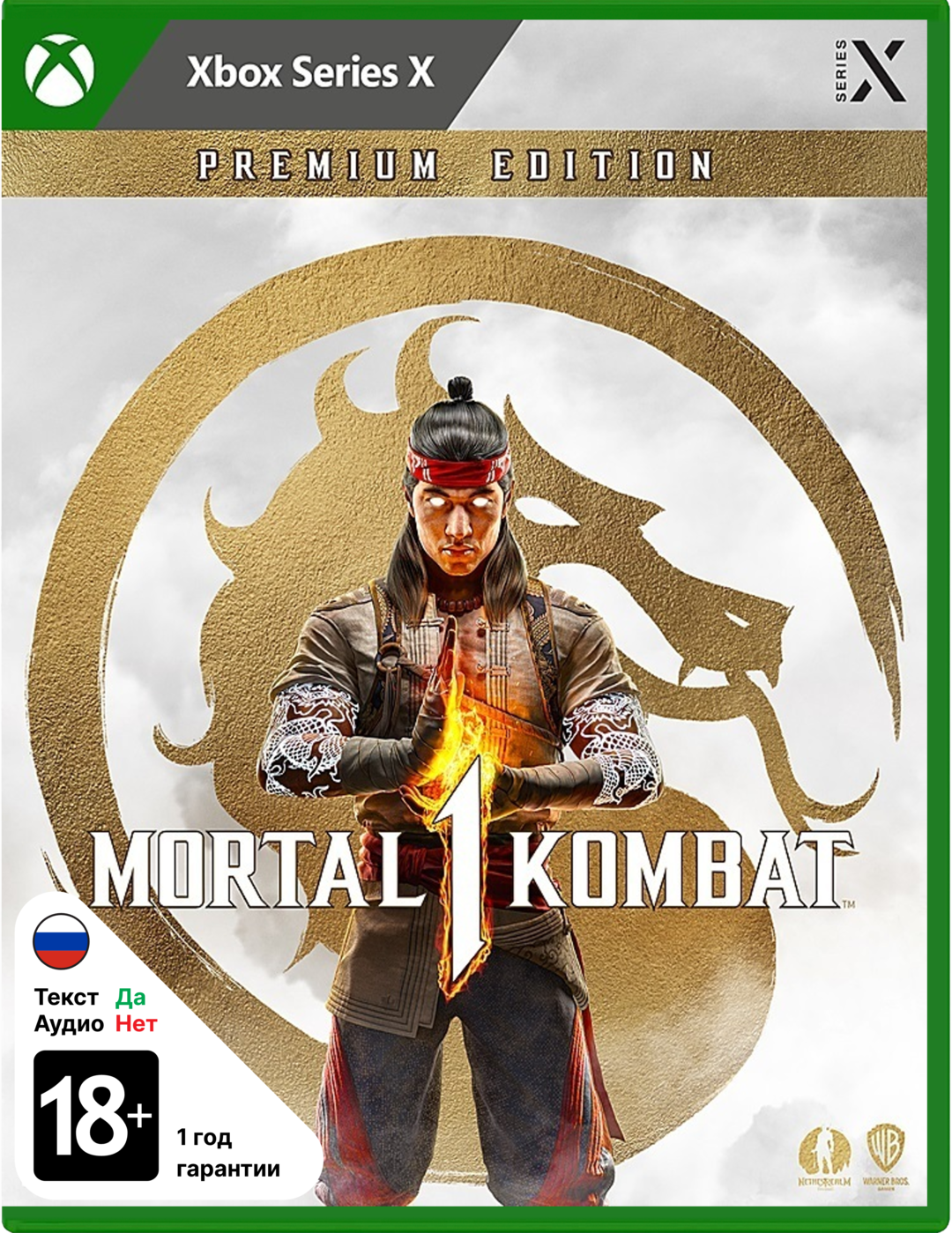 Mortal Kombat 1 - Premium Edition [Xbox Series X]