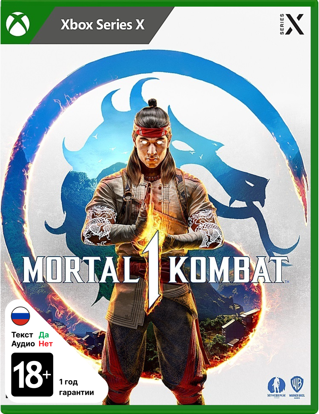 Mortal Kombat 1 (Б/У) [Xbox Series X]