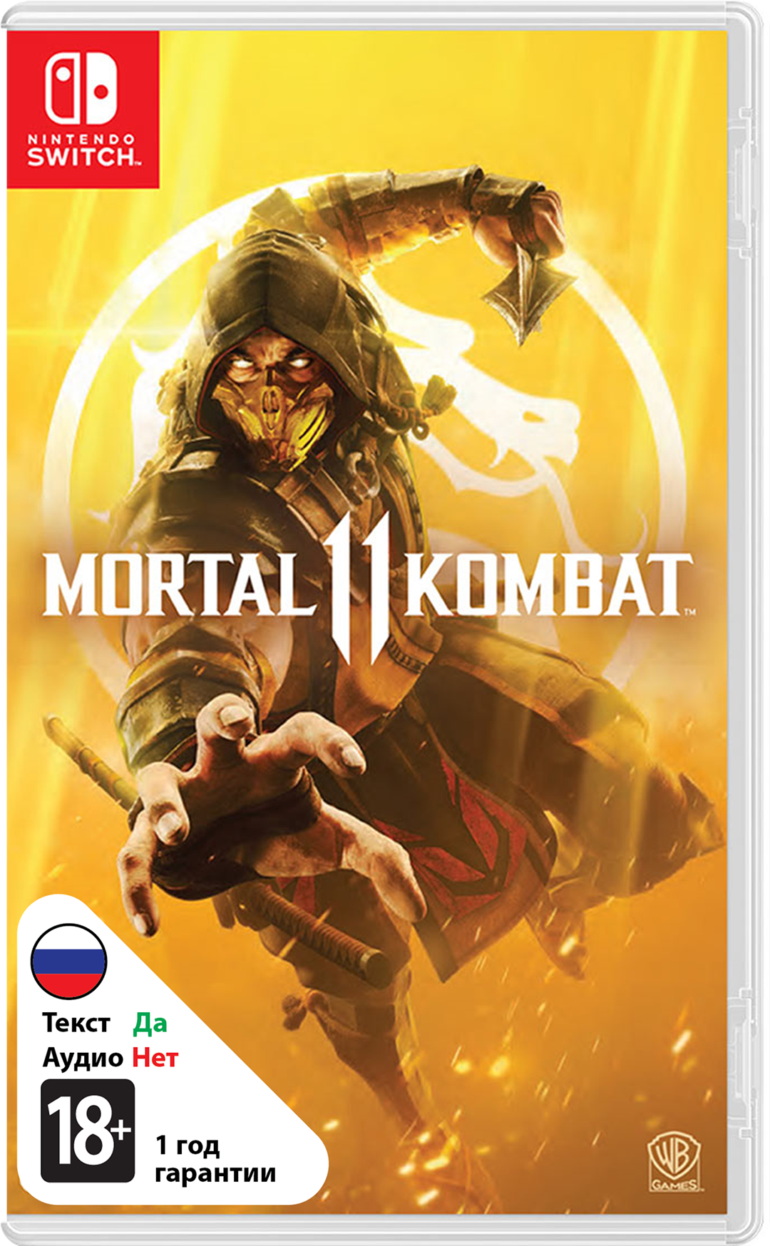 Mortal Kombat 11 (Б/У) (без коробки) [NSwitch] 
