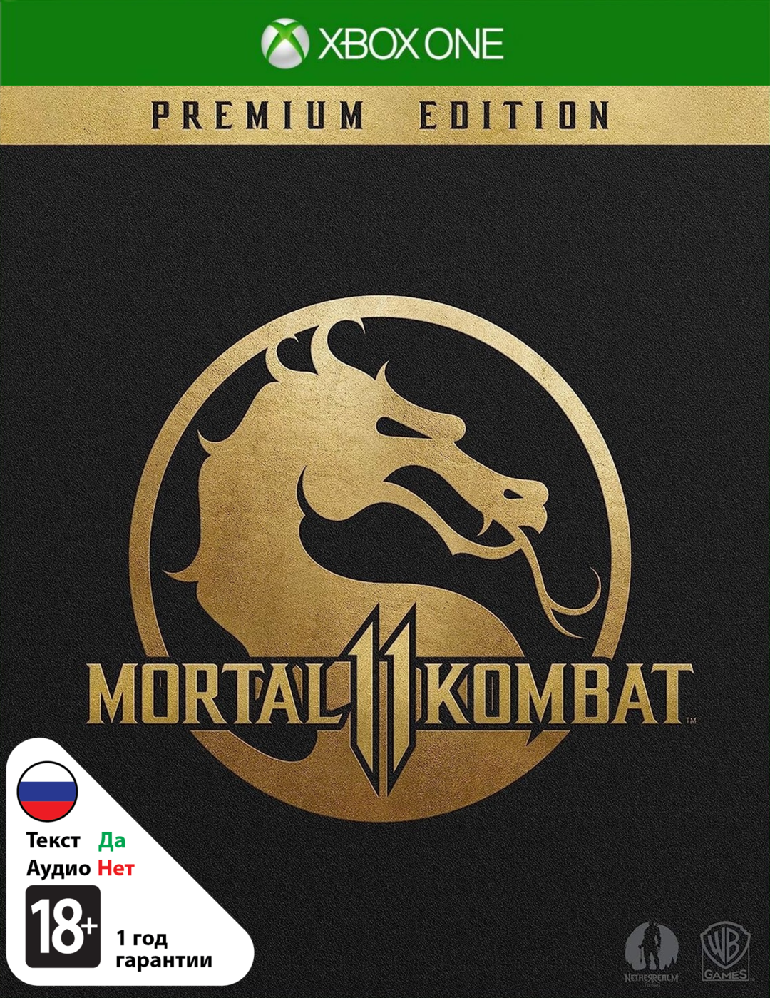 Mortal Kombat 11 Premium Edition (Б/У) [Xbox One]