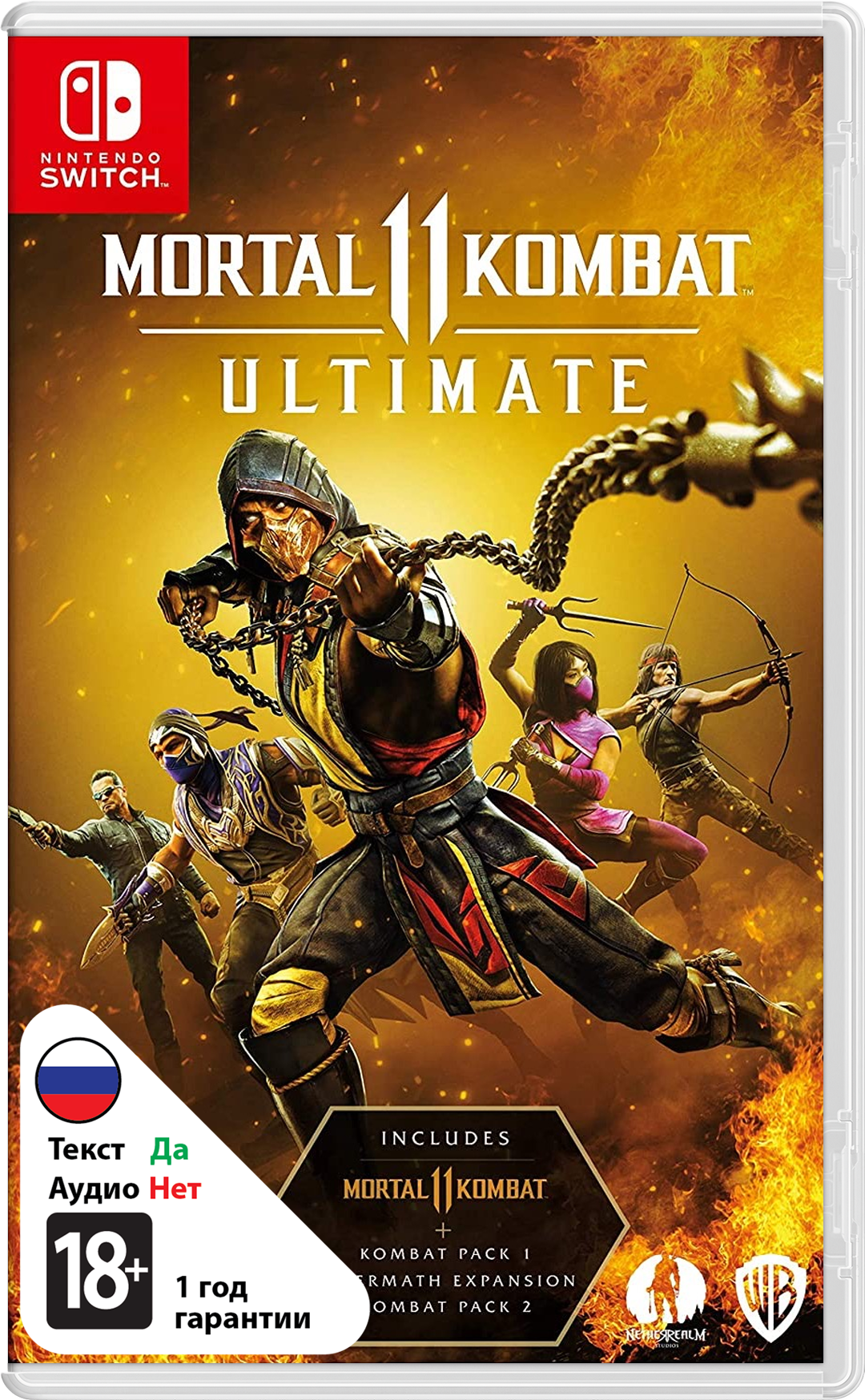 Mortal Kombat 11 Ultimate. Код загрузки, без картриджа [NSwitch]