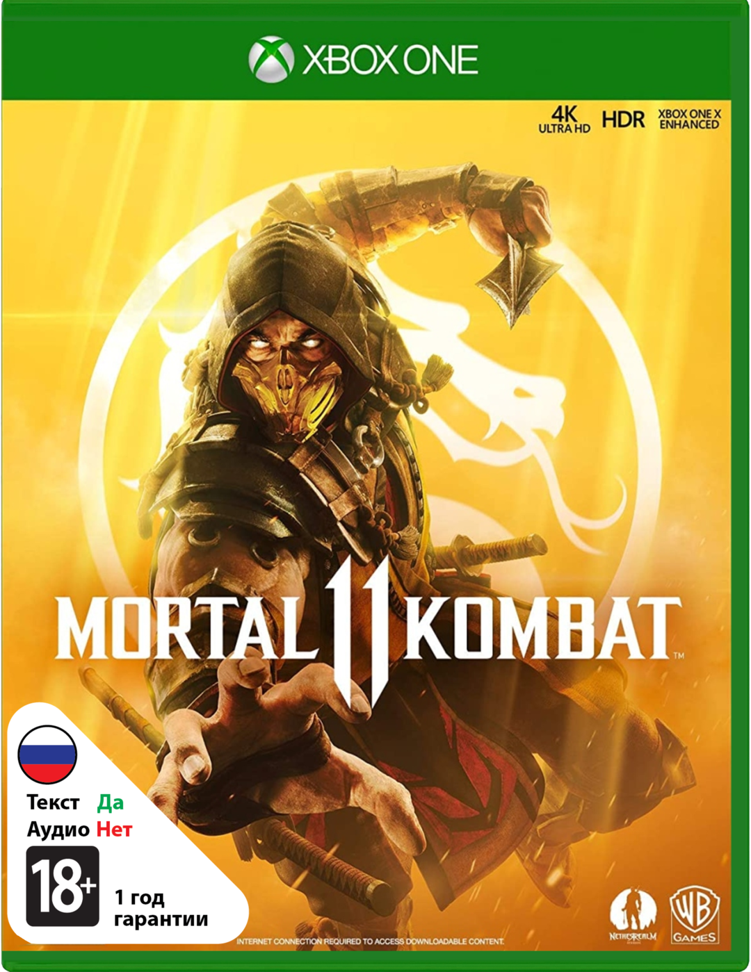 Mortal Kombat 11 (Б/У) [Xbox One]