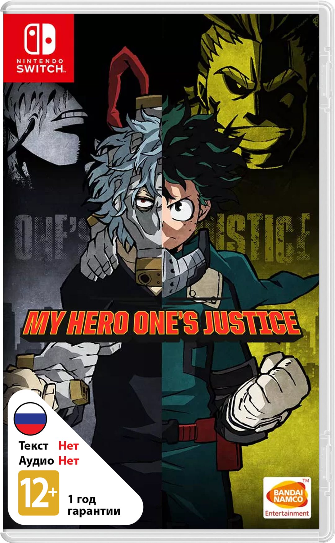My Hero One's Justice [NSwitch]