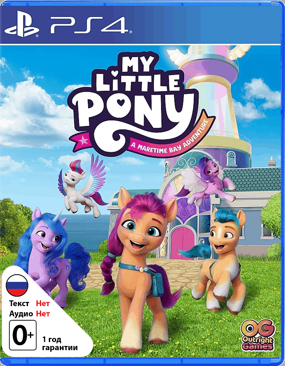 MY LITTLE PONY: A Maretime Bay Adventure [PS4]
