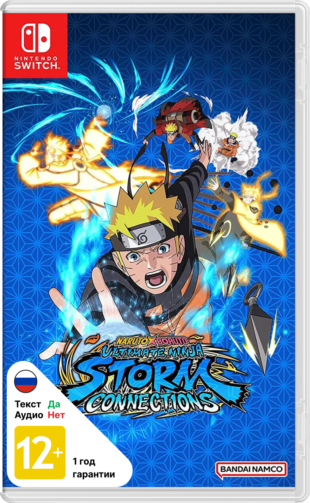 Naruto x Boruto: Ultimate Ninja Storm Connections (Б/У) [NSwitch]