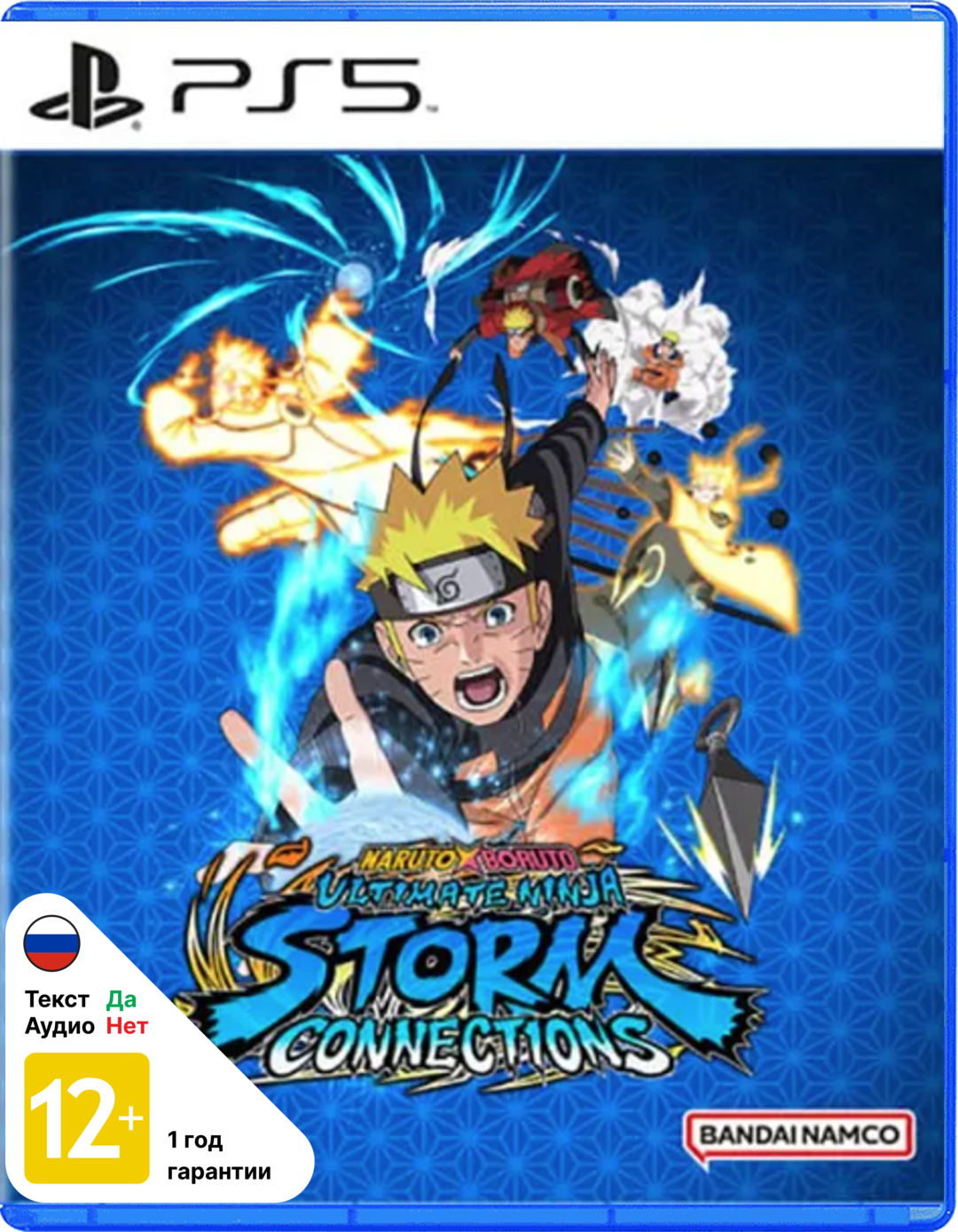 Naruto x Boruto: Ultimate Ninja Storm Connections [PS5]