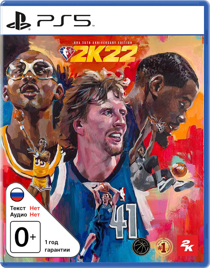 NBA 2K22 - 75th Anniversary Edition [PS5]