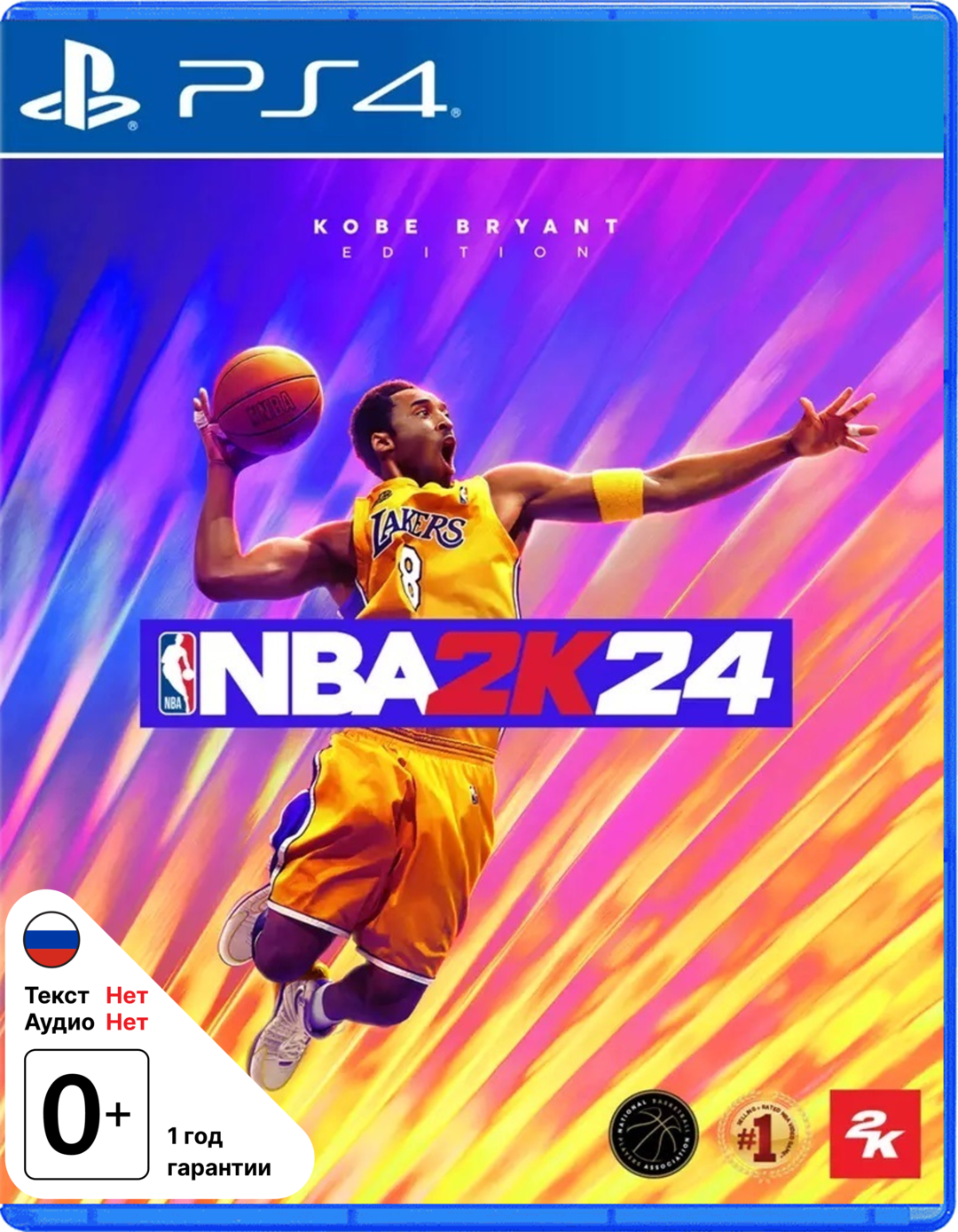 NBA 2K24 (Б/У) [PS4]